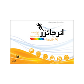 ENERJIZER (1 Tab. Daily)